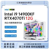 百亿补贴：COLORFUL 七彩虹 RTX4070Ti/i9 14900KF高端电竞直播台式电脑主机diy组装机