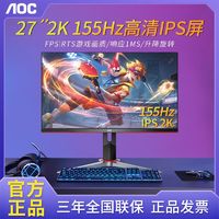 百亿补贴：AOC 冠捷 Q27G2S 27英寸 IPS FreeSync显示器(2560×1440、155Hz、131%sRGB)