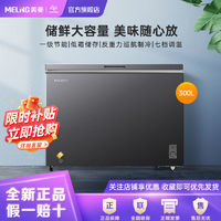 百亿补贴：MELING 美菱 BC/BD-300DT 冰柜 300L