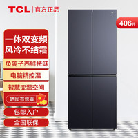百亿补贴：TCL R406T11-UP 对开门冰箱 406升