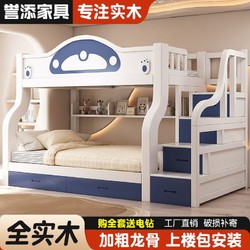 全实木上下床双层床高低床大人多功能儿童上下铺木床小户型子母床