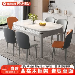 实木岩板餐桌椅组合家用小户型现代简约可伸缩饭桌轻奢可变圆桌