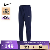 NIKE 耐克 男子户外简约日常舒适百搭休闲运动裤长裤 BV2763-410 M