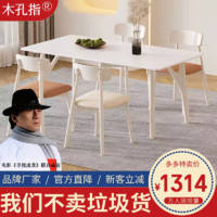 奶油风实木岩板餐桌小户型家用吃饭桌子现代简约长方形饭桌椅组合