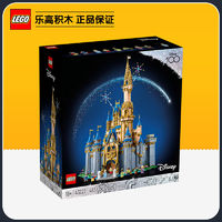 百亿补贴：LEGO 乐高 积木43222迪士尼城堡儿童拼装玩具收藏礼物