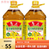 luhua 鲁花 低芥酸特香菜籽油5L桶装物理压榨2L食用油商用900ml礼品 低芥酸特香菜籽油2L