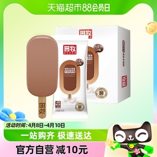 88VIP：田牧 无蔗糖巧克力味鲜奶冰淇淋65g*4支不加水雪糕生牛乳冰激凌
