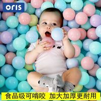 ORIS 豪利时 可啃咬加厚加大儿童海洋球食品级宝宝波波球婴儿球类玩具03岁洗澡