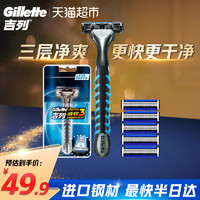 88VIP：Gillette 吉列 威锋3强化手动剃须刀1刀架6刀头老式刮胡刀胡须刀三层刀片