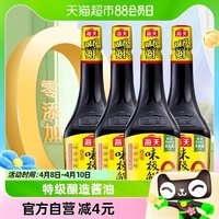 88VIP：海天 0添加味极鲜酱油750ml*4瓶特级零添加酿造酱油蒸鱼白灼汁