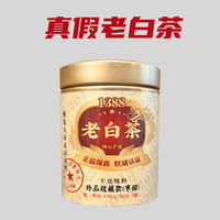 凝香思 小罐老白茶】精致高端茶叶 品鉴好茶--老贡眉6饼共30克 枣香枣甜