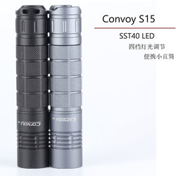 Convoy S15 SST40W 热电分离紫铜DTP板,18650手电筒