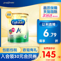 美赞臣 4段港版原装四段奶粉幼儿宝宝配方经典安儿健3-6岁850g*1罐