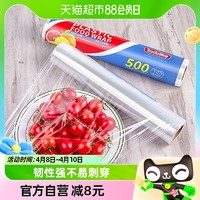 88VIP：Sodolike 一次性点断式保鲜膜厨房食品套罩大卷实惠装30cm*150m