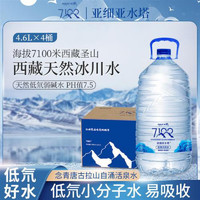 亚细亚水塔 亚细亚西藏天然冰川弱碱性矿泉水4.6L 1箱(4.6L*4瓶)