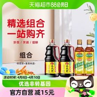 88VIP：海天 味极鲜酱油1.28L*2+姜葱料酒450ml*2厨房调料调味品家用