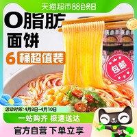 88VIP：莫小仙 重庆麻辣小面100g*6桶方便冲泡面食泡面冲泡非油炸