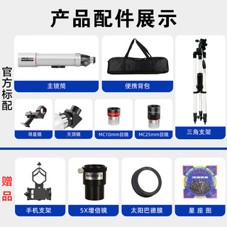 慕鸥（MUOU）DTW-80天文望远镜专业入门级观星观月高清高倍成人儿童100000