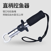 臻佑 直柄控鱼器不锈钢夹鱼器取鱼器锁鱼器取钩剪线钳子路亚控鱼大物钓具鱼钳渔具垂钓用品