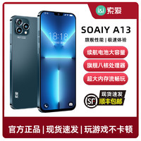 SOAIY 索爱 M9 64GB 4G全网通智能手机双卡双待 水滴屏人脸识别指纹解锁老人学生 雾海蓝