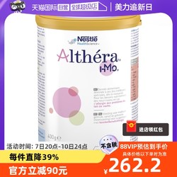 Nestlé 雀巢 荷兰肽敏舒HMO深度水解奶粉含乳糖婴儿蛋白配方400g