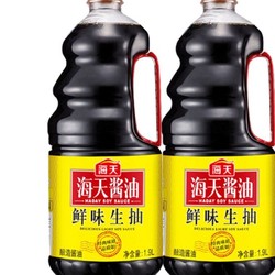 海天 味极鲜酱油1.9L*2+古道料酒450ml厨房调料调味品凉拌家用炒菜