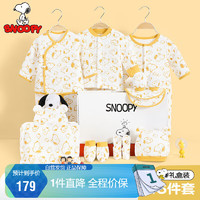 SNOOPY 史努比 童装婴儿礼盒婴童套装满月用品16件装 线条史努比姜黄 66
