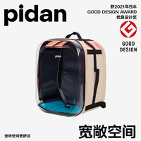 pidan 背包宠物背包猫包外出便携太空舱透气航空箱