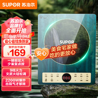 SUPOR 苏泊尔 电磁炉 2200W大功率 9档火力广域可调一键超猛火家用电磁炉火锅炉C22-IH82E