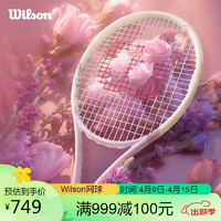 Wilson 威尔胜 薰衣草进阶网球拍全碳素男女通用2号拍柄WR146110U2