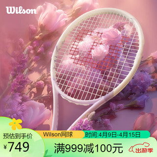 Wilson 威尔胜 薰衣草进阶网球拍全碳素男女通用2号拍柄WR146110U2