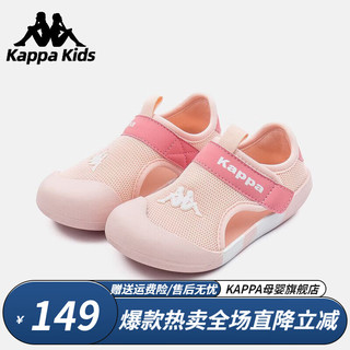 Kappa 卡帕 Kids卡帕儿童凉鞋女童包头凉鞋新款夏季透气镂空沙滩鞋运动鞋男 果粉 26码/内长16.6cm适合脚长15.6cm