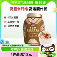 88VIP：SEAMILD 西麦 奇亚籽谷物燕麦片880g*1罐即食营养早餐麦片冲饮代餐饱腹食品