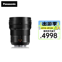 Panasonic 松下 8-18mm F2.8-4.0 微单相机镜头 广角镜头 变焦镜头 M4/3卡口