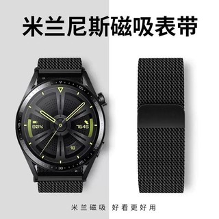 KEZTNG 适用华为手表gt4/gt3表带米兰尼斯不锈钢watch3/2磁吸GT2pro荣耀手表带智能替换运动男女款腕带小米配件20/22