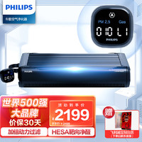 PHILIPS 飞利浦 车载空气净化器 智能联网汽车除甲醛净味除异味 靶向净醛 GP9301