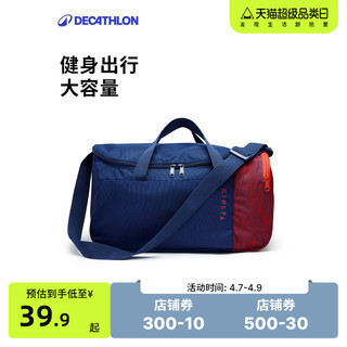 DECATHLON 迪卡侬 大容量单肩斜挎包休闲旅行包运动健身包干湿分离收纳包ENS6