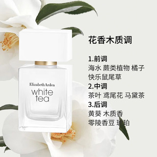 伊丽莎白·雅顿 伊丽莎白雅顿白茶香水 30ml