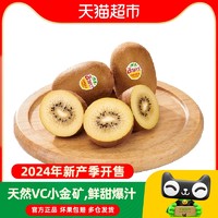 88VIP：Zespri 佳沛 新西兰佳沛金奇异果12个礼盒装单果106-118g新鲜水果