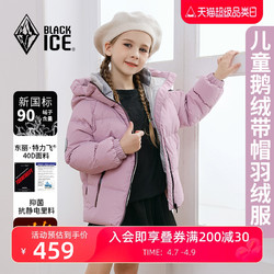 BLACKICE 黑冰 儿童冬季新品连帽羽绒服男女童保暖鹅绒羽绒外套700蓬4007C