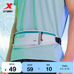 XTEP 特步 腰包男女户外时尚潮流简约休闲专业收纳包腰包户外运动跑步包