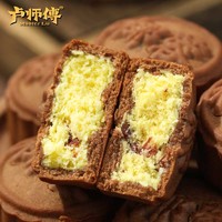 卢师傅 巧克力蔓越莓椰蓉月饼糕点中秋小零食推荐独立散装健康香甜
