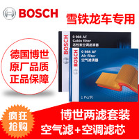 BOSCH 博世 两滤套装雪铁龙C4世嘉C4L凯旋汽车保养空气滤空调滤芯组合