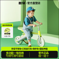 百亿补贴：COOGHI 酷骑 儿童三轮车脚踏自行车1-5岁防摔翻遛娃神器滑行平衡车