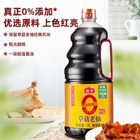 88VIP：海天 0添加金标草菇老抽1.9L