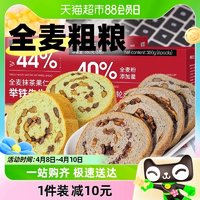 88VIP：SLIMMING CHICKS 小鸡收腹 包邮低全麦果仁车轮面包黑麦吐司无糖精脂抹茶坚果大列巴粗粮早餐