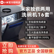 百亿补贴：Xiaomi 小米 米家嵌入式洗碗机16套N1智能开关门热风烘干独嵌两用大容量