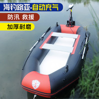 自动充气船橡皮艇加厚耐磨钓鱼专用船路亚冲锋舟气垫船硬底皮划艇