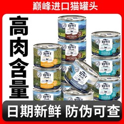 ZIWI 滋益巅峰 巅峰猫罐头混合味主食湿粮成幼猫通用新西兰进口特价清仓试吃