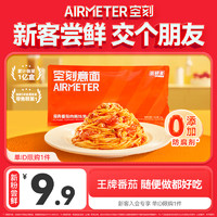 AIRMETER 空刻 经典番茄肉酱意面270g